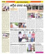 East Godavari Divisions