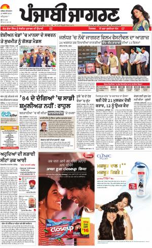 Tarantaran: Punjabi jagran News : 25th August 2018