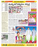 Anantapur Constituencies