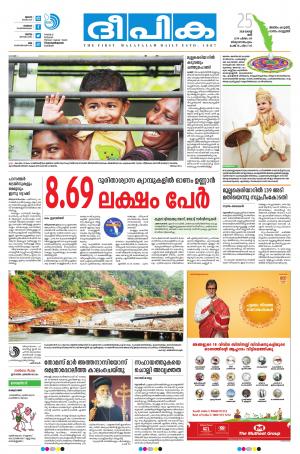 Deepika 25 August 2018