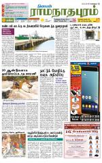 Madurai-Ramnad Supplement