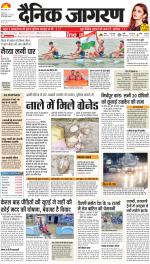 Dehradun Hindi ePaper, Dehradun Hindi Newspaper - InextLive