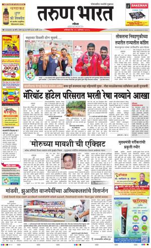 goa tarun bharat daily page