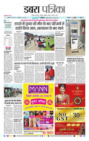 Dabra Patrika