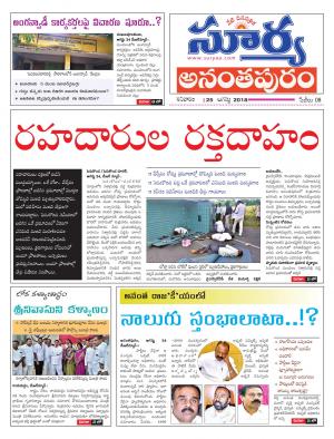 Saturday 25 August, 2018