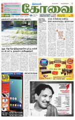 Coimbatore Supplement