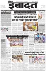 Dainik Ibadat 31 October 2013