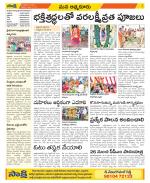 SPSR Nellore Constituencies