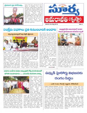 Saturday 25 August, 2018