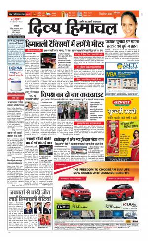 Divya Himachal Dharamsala