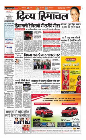 Divya Himachal Chandigarh