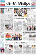 Punjabi Tribune