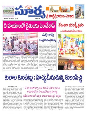 Saturday 25 August, 2018