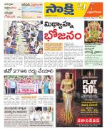 West Godavari District