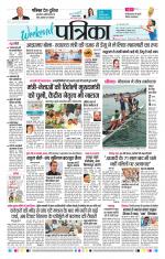Patrika Bhilai