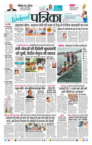 Bhilai Patrika News