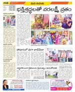 West Godavari Constituencies