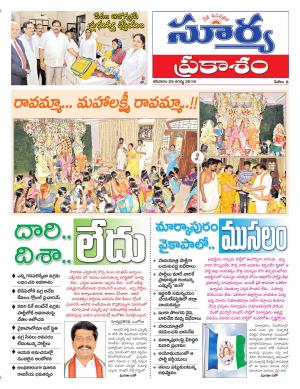 Saturday 25 August, 2018