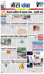 Divya Himachal Dharamsala+Mera Chamba+Aastha