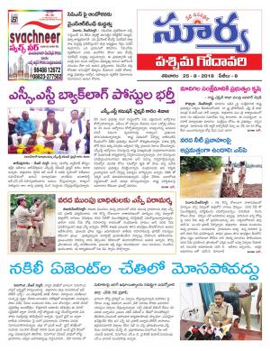 Saturday 25 August, 2018