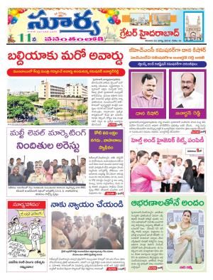 Saturday 25 August, 2018