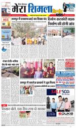 Divya Himachal Shimla+Mera Shimla +Aastha