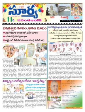 Saturday 25 August, 2018