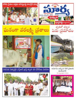 Saturday 25 August, 2018