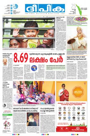 Deepika 25 August 2018