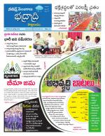 Bhadradri Kothagudem