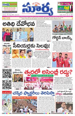 Saturday 25 August, 2018