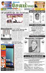 Managaram-Salem Supplement