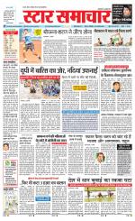 Star Samachar Satna