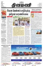 Dinamani - Villupuram