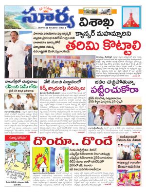 Saturday 25 August, 2018