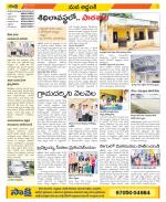 Prakasam Constituencies