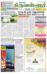 Tiruvellore-Chennai Supplement