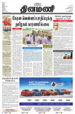 Dinamani - Dharmapuri