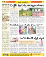 Hanamakonda Constituencies