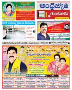 Guntur District