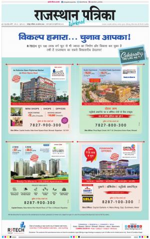 Dholpur Rajasthan Patrika