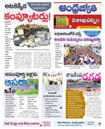 Visakhapatnam District