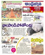 BHADRADRI KOTHAGUDEM