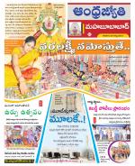 Mahabubabad District