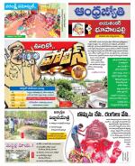 Jayashankar Bhupalpally