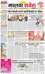 Malwa Savera - Old