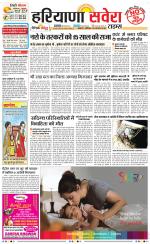 Haryana Savera