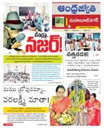 Mahabubnagar District