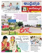 Nagarkurnool District