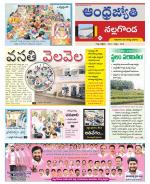 Nalgonda District